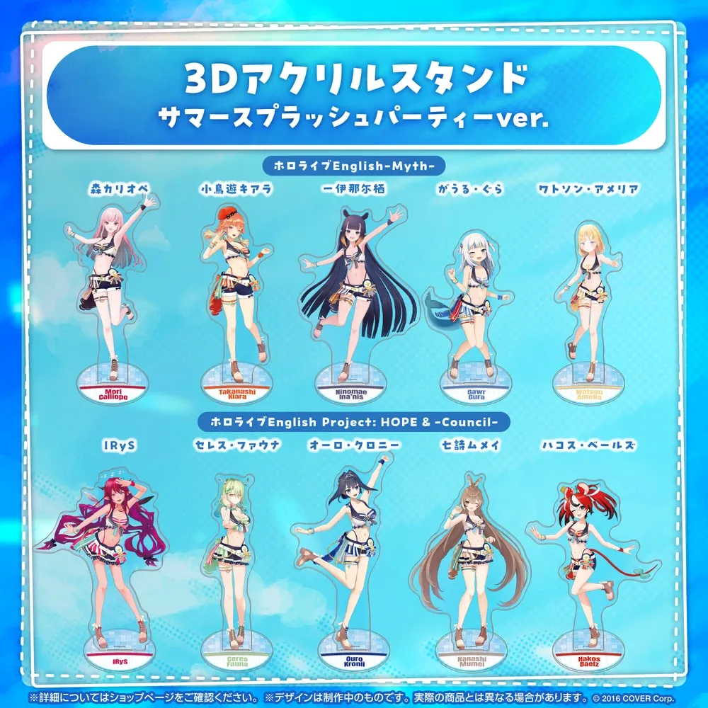 3Dアクリルスタンド