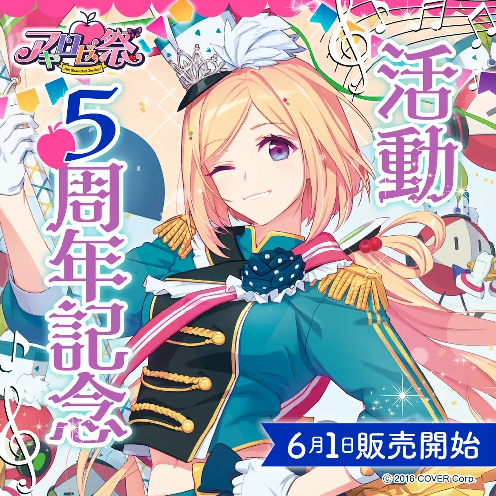 アキ・ローゼンタール
