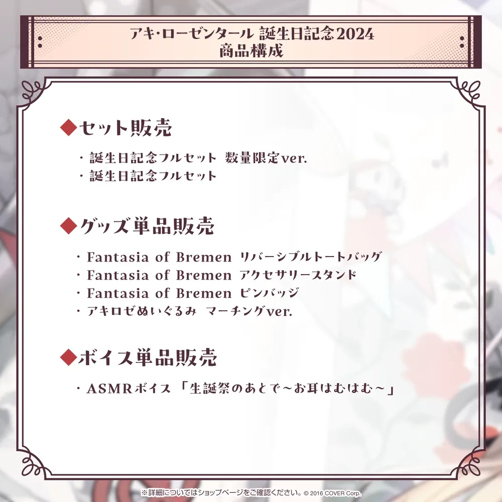 アキ・ローゼンタール