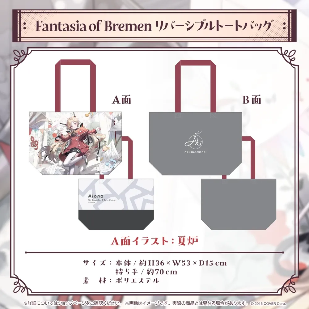 アキ・ローゼンタール