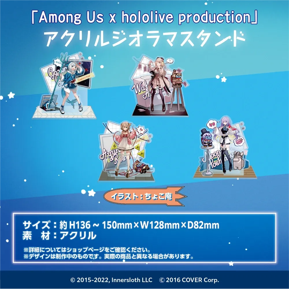 贅沢 Among Us x hololive production」アクリルジオラマスタンド アクリルスタンド
