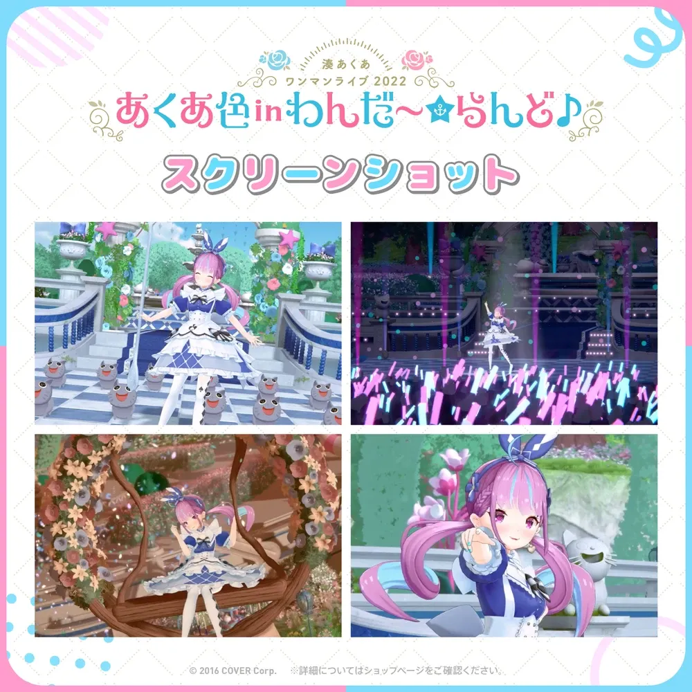 湊あくあ