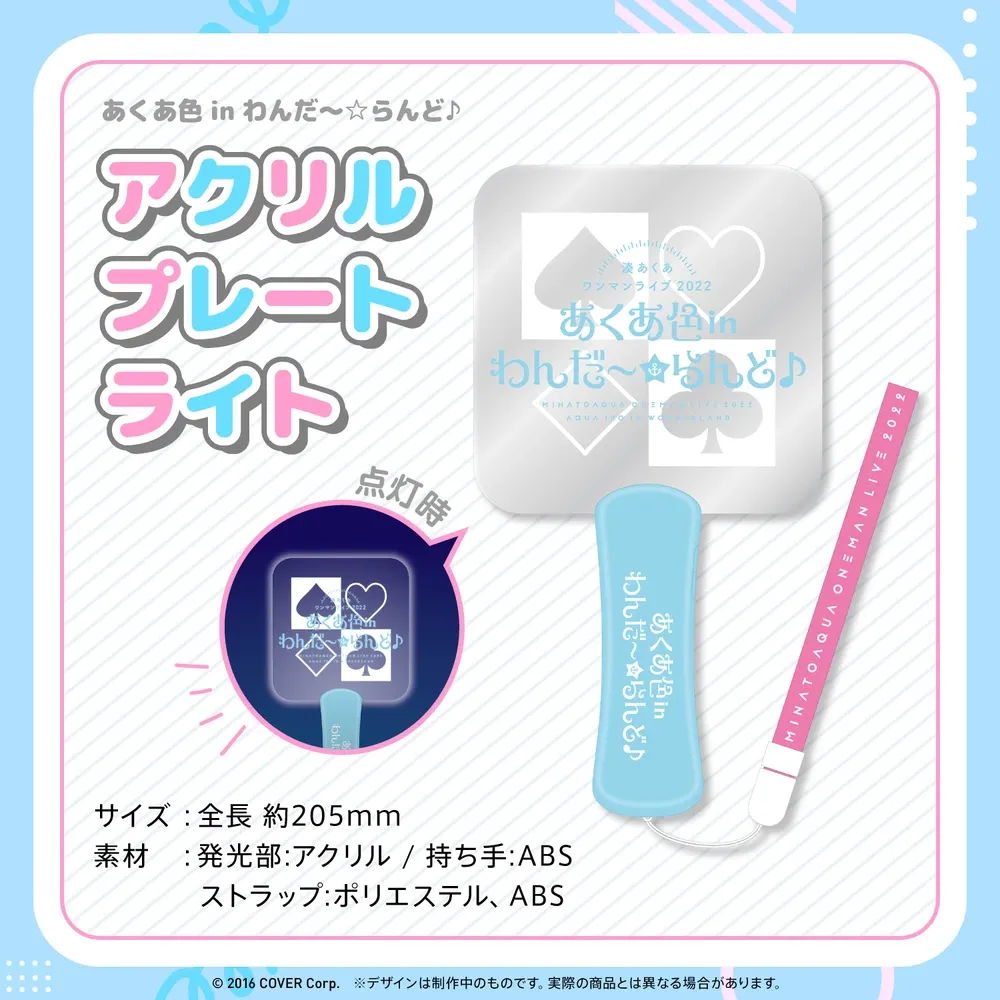 湊あくあ