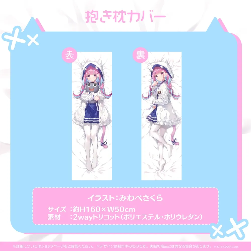 湊あくあ