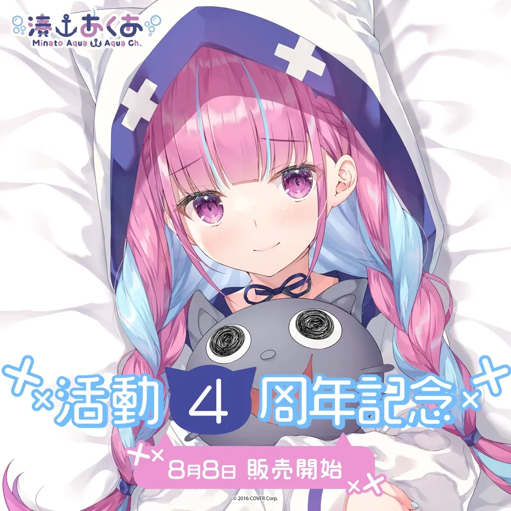 湊あくあ