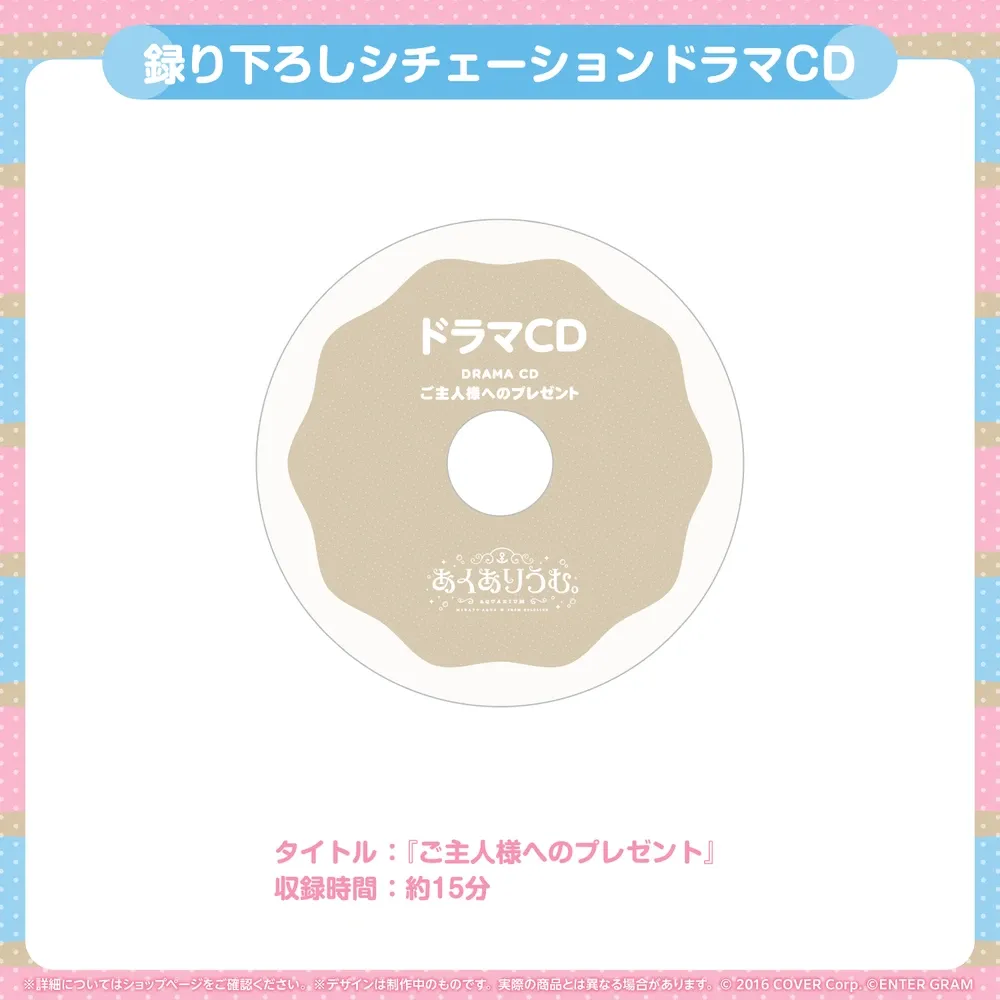 あくありうむ。for