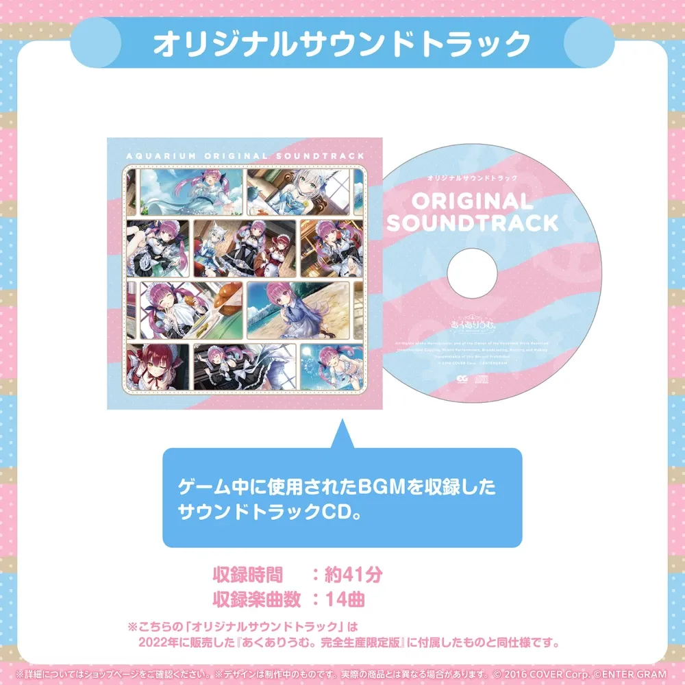 あくありうむ。for