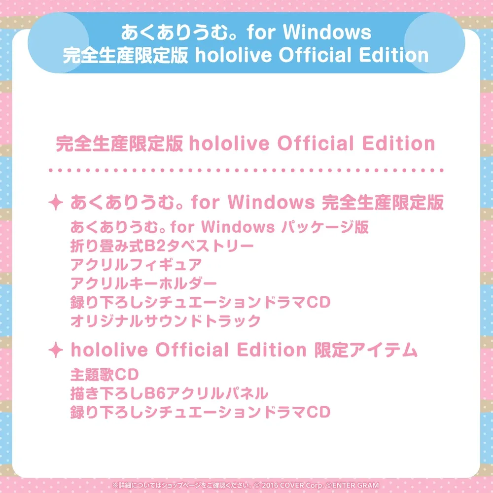 あくありうむ。for