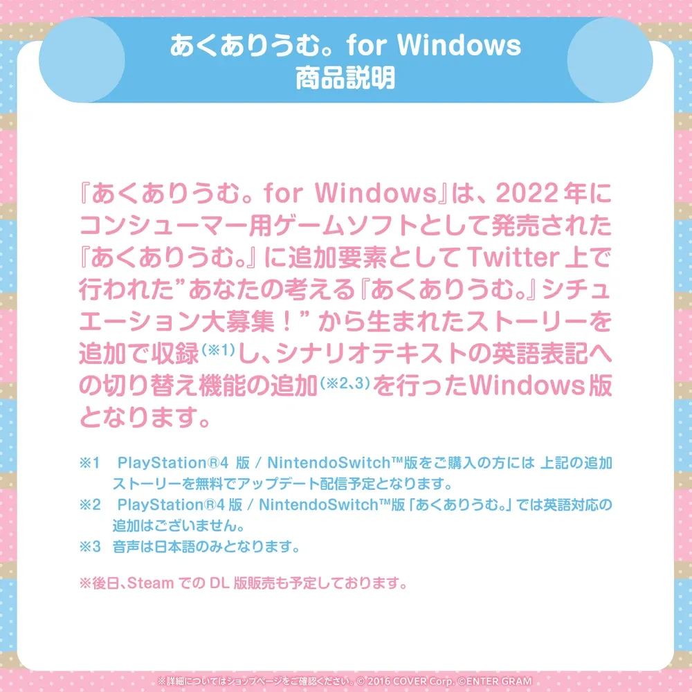 あくありうむ。for