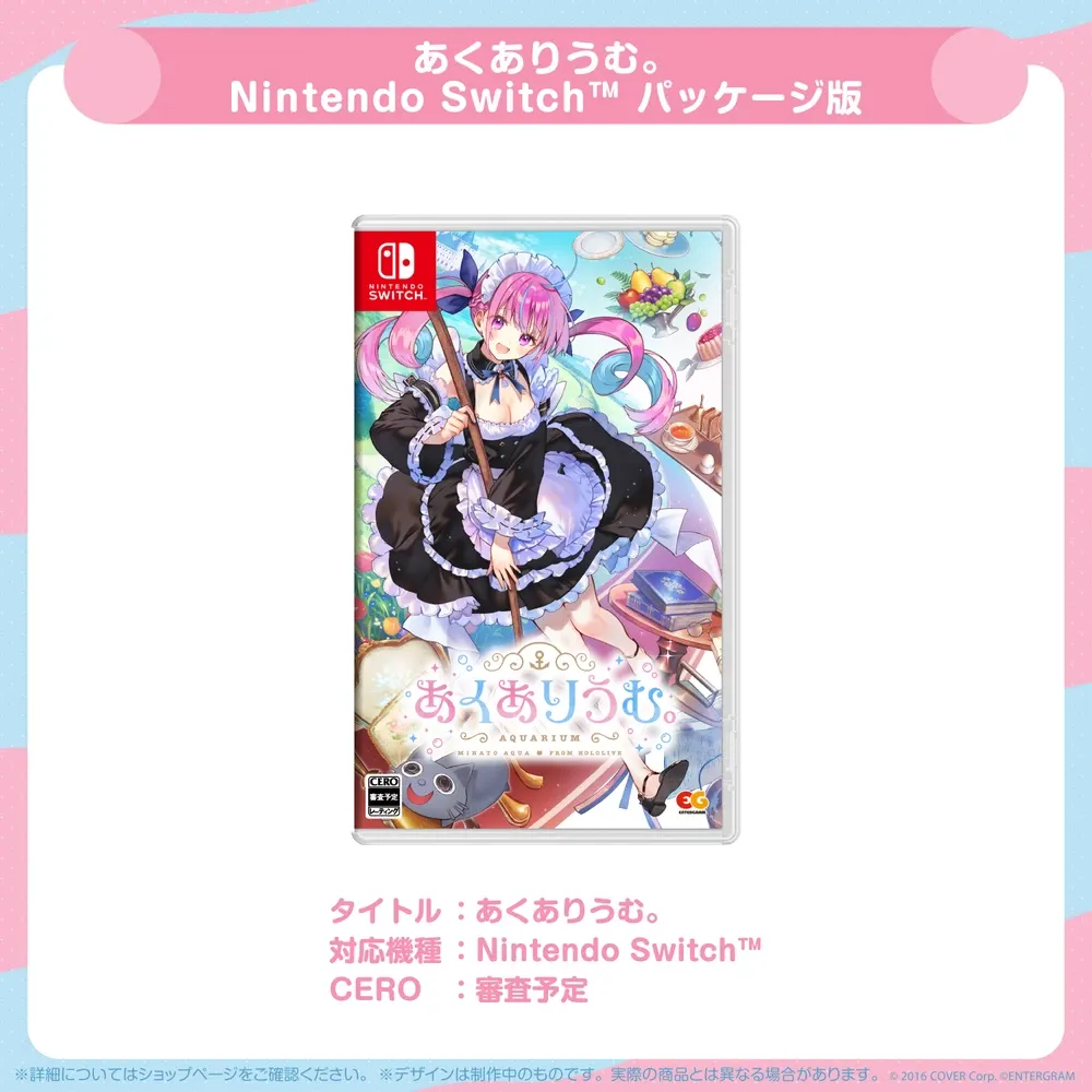 【限定製作】 あくありうむ。完全生産限定版 hololive Official Edition Nintendo Switch
