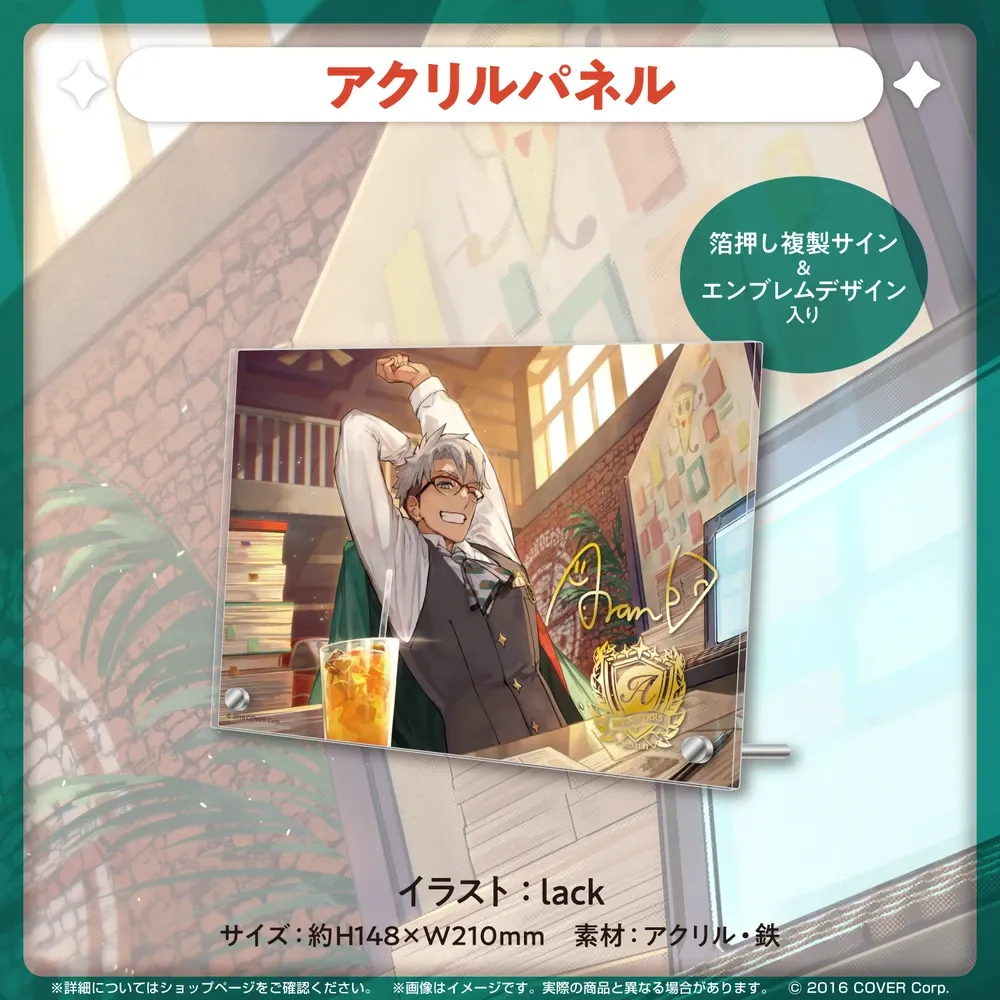 アルランディス