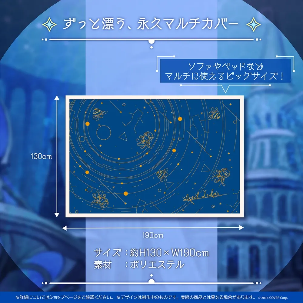 アステル・レダ