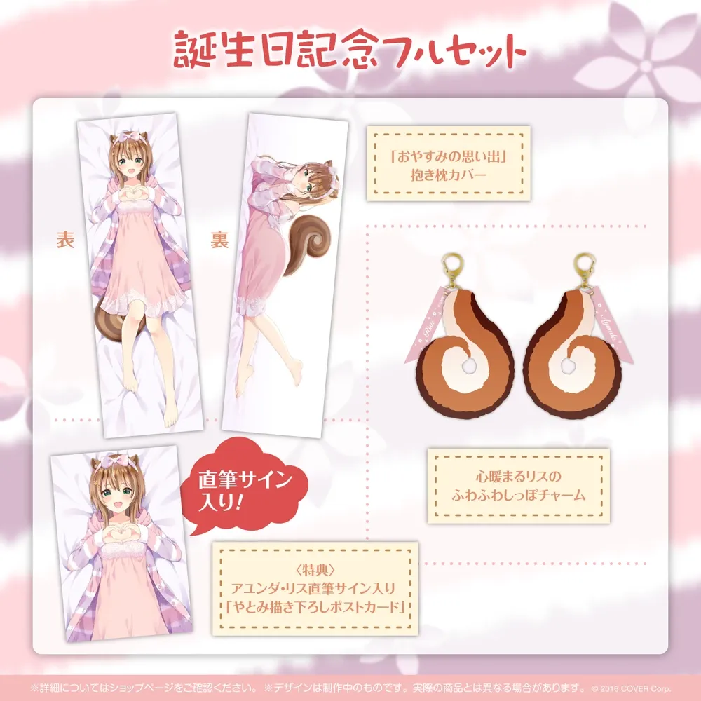 アユンダ・リス