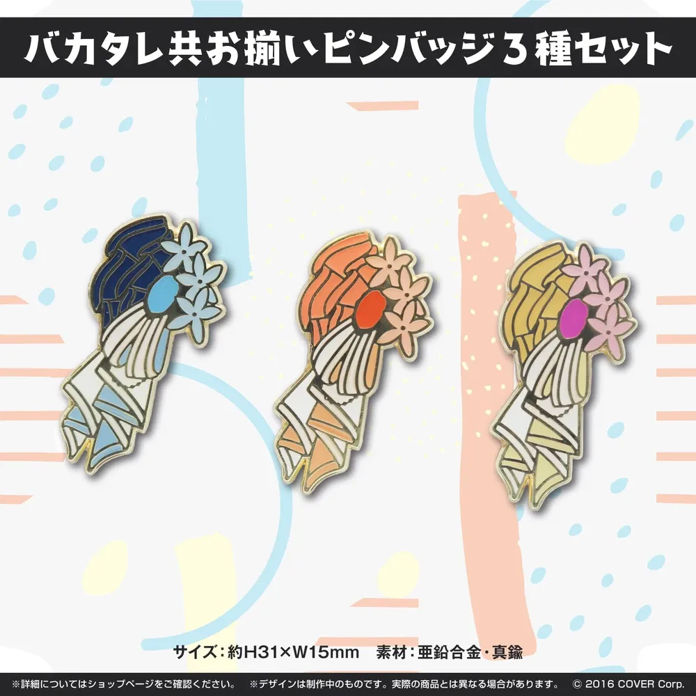 バカタレ共2周年記念