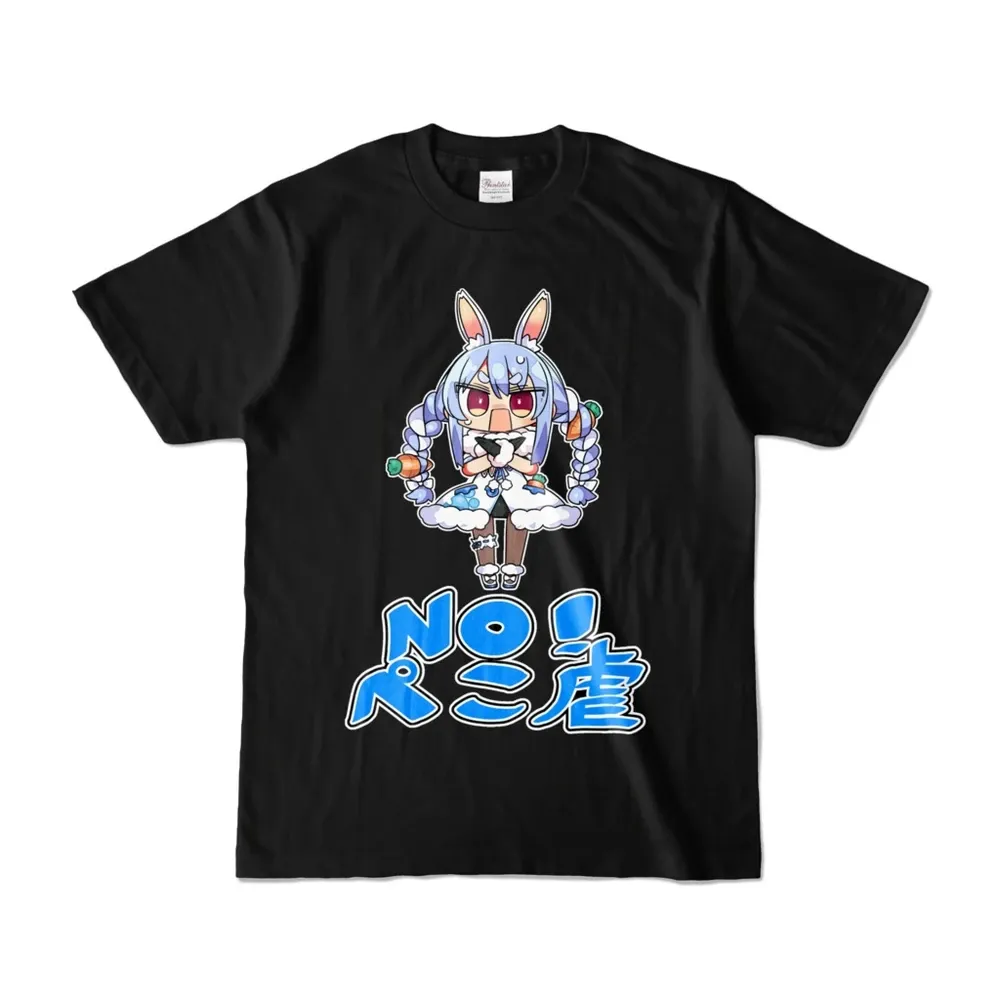 ＜新＞　兎田ぺこら　ぺこ虐Tシャツ（黒）