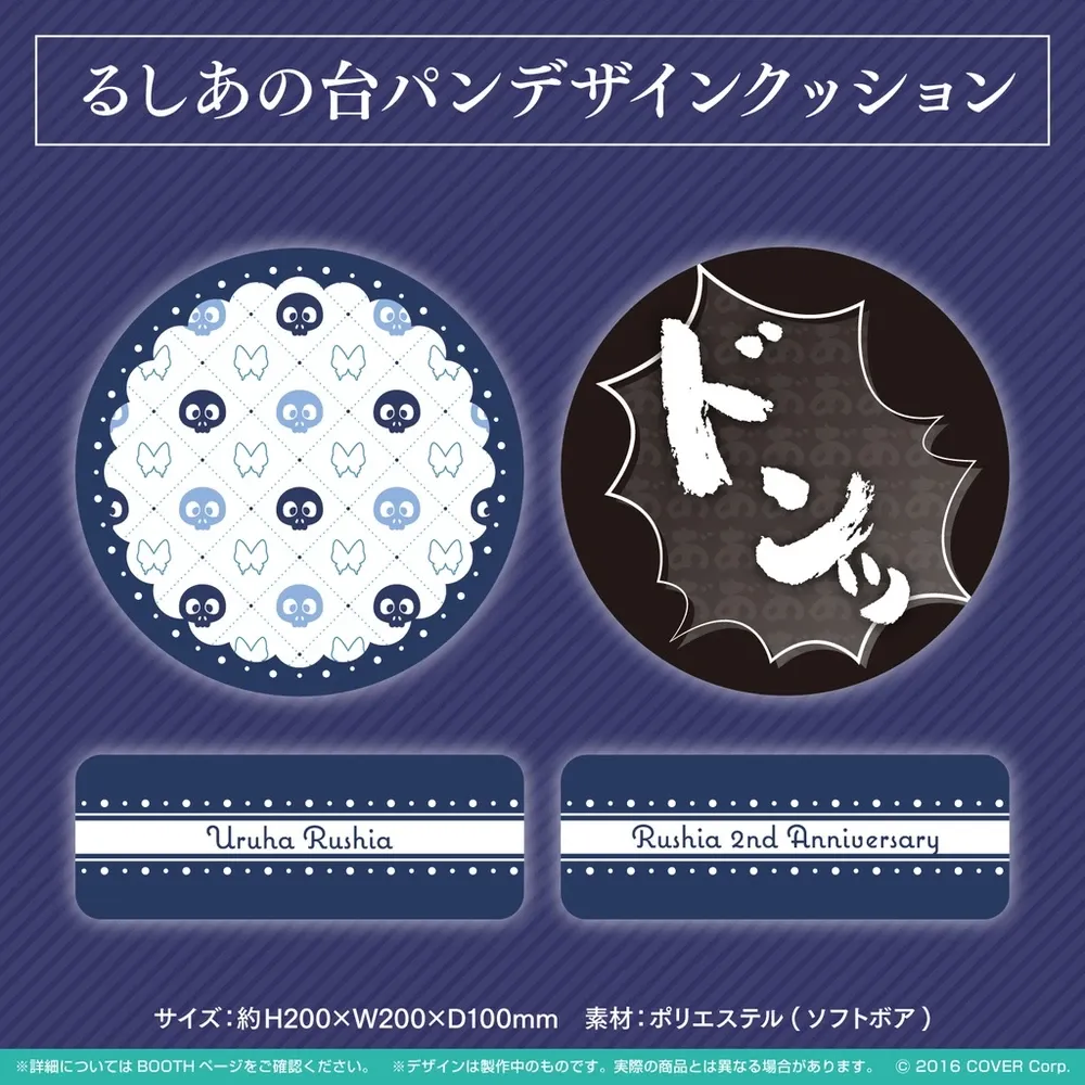 潤羽るしあ