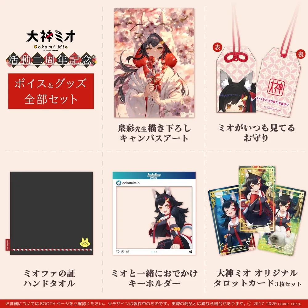 大神ミオ