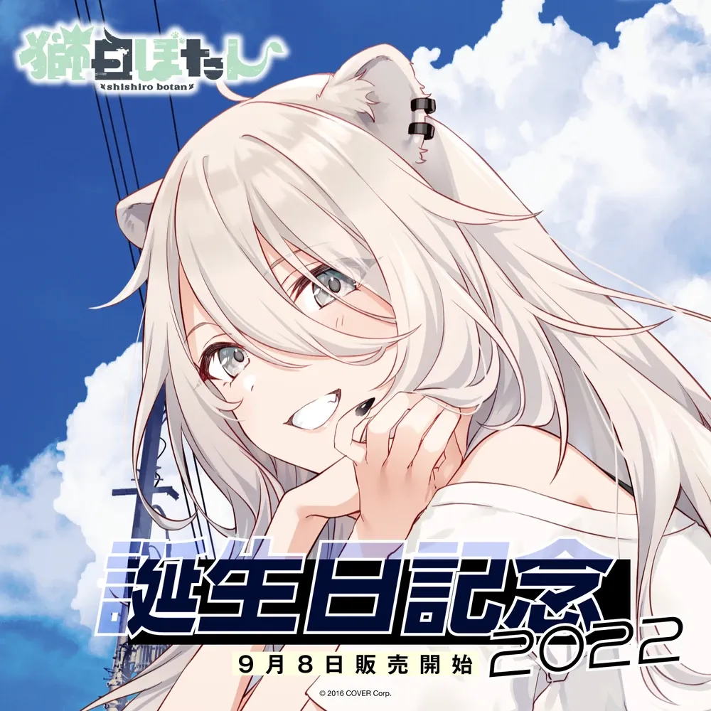 獅白ぼたん誕生日記念2022