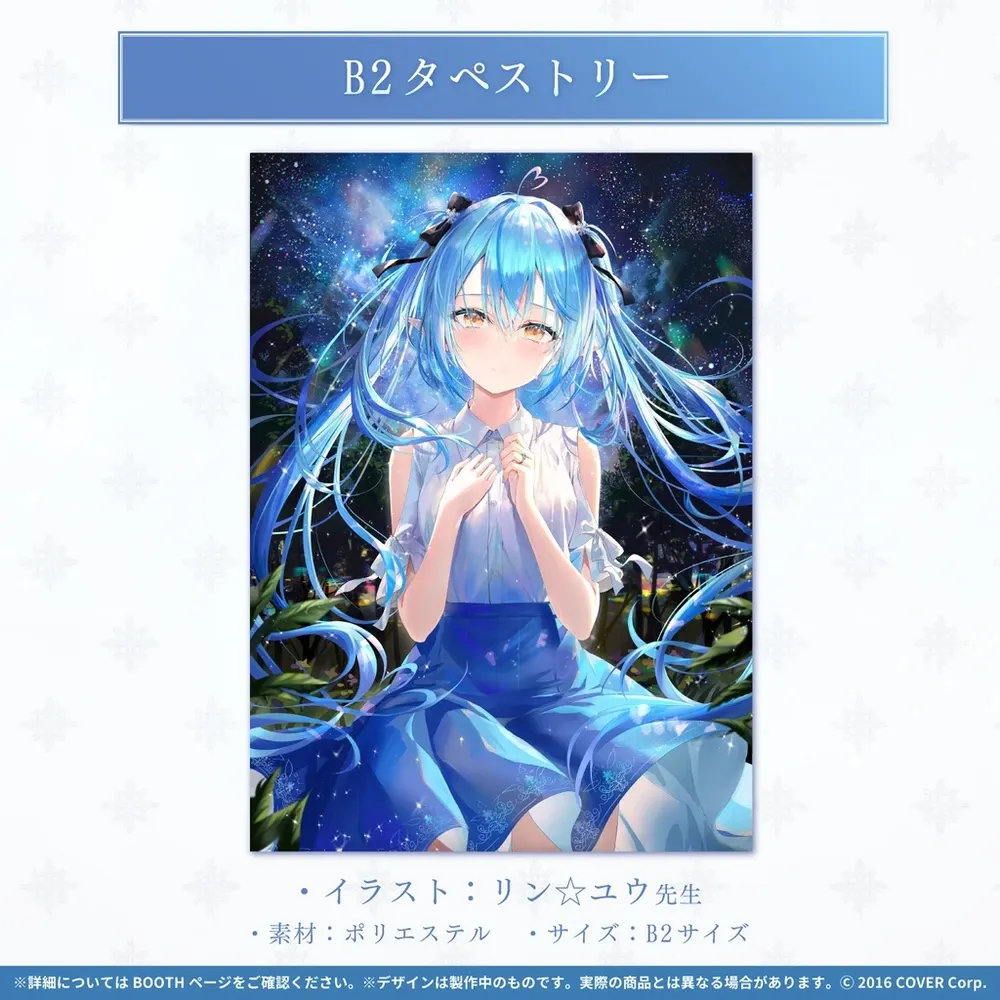 雪花ラミィ