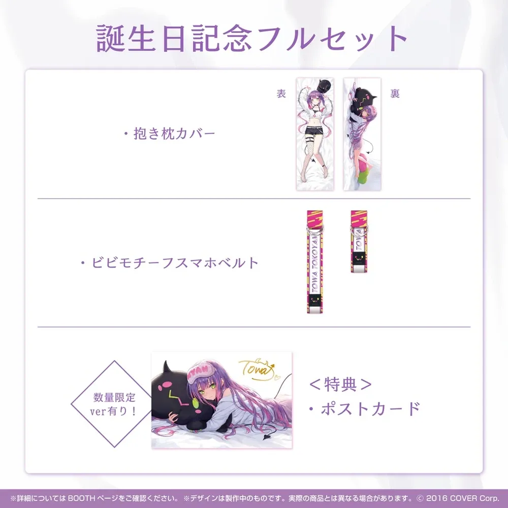 常闇トワ