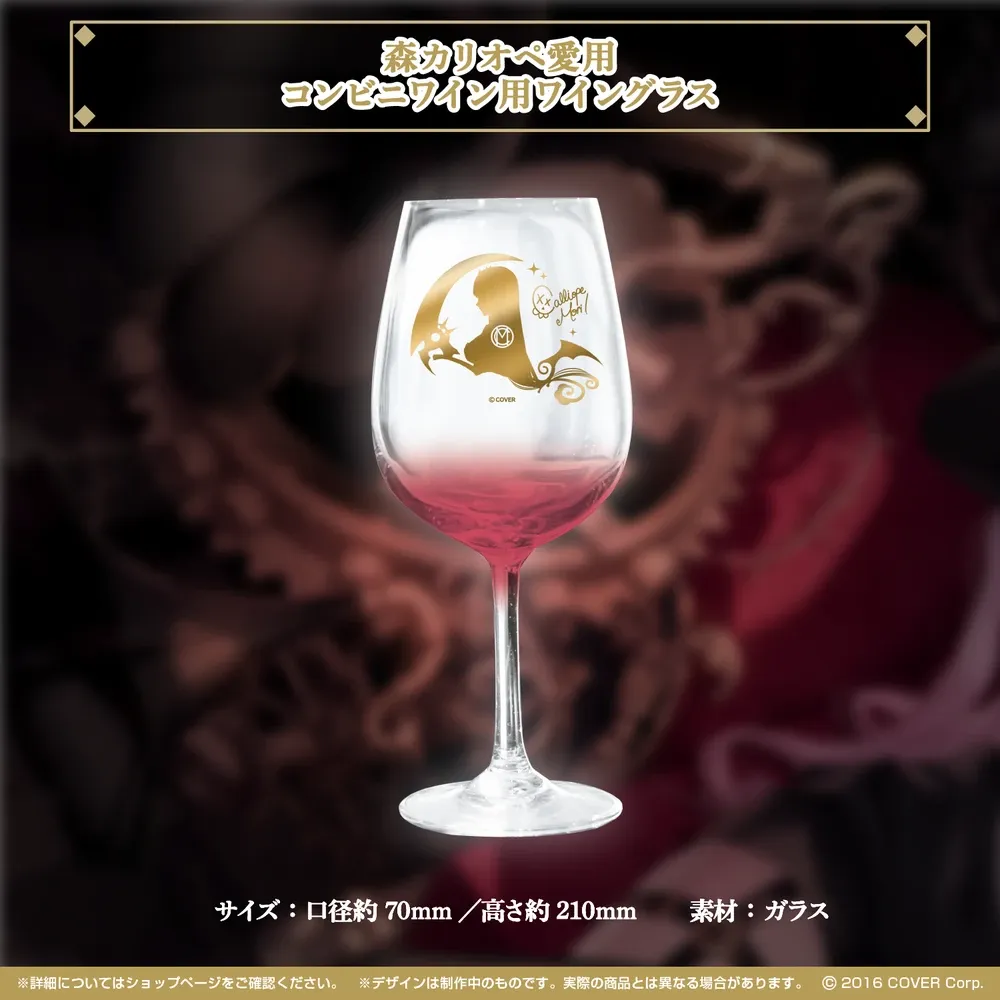 森カリオペ