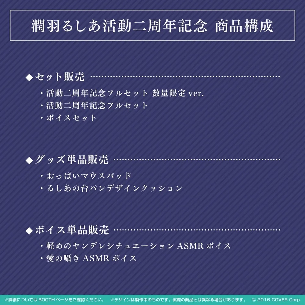 潤羽るしあ
