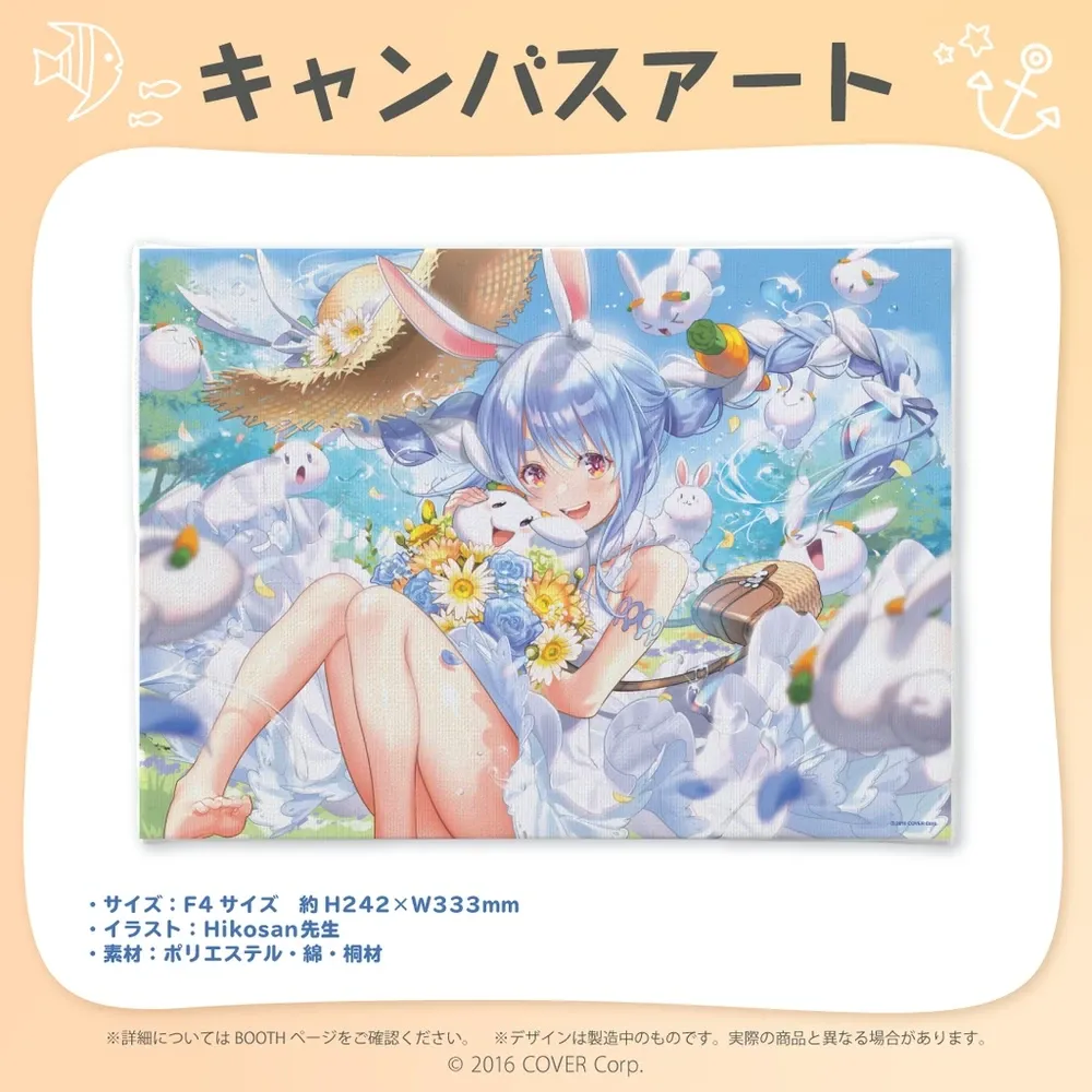 兎田ぺこら