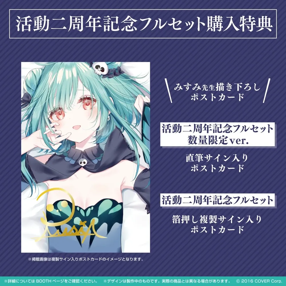 潤羽るしあ