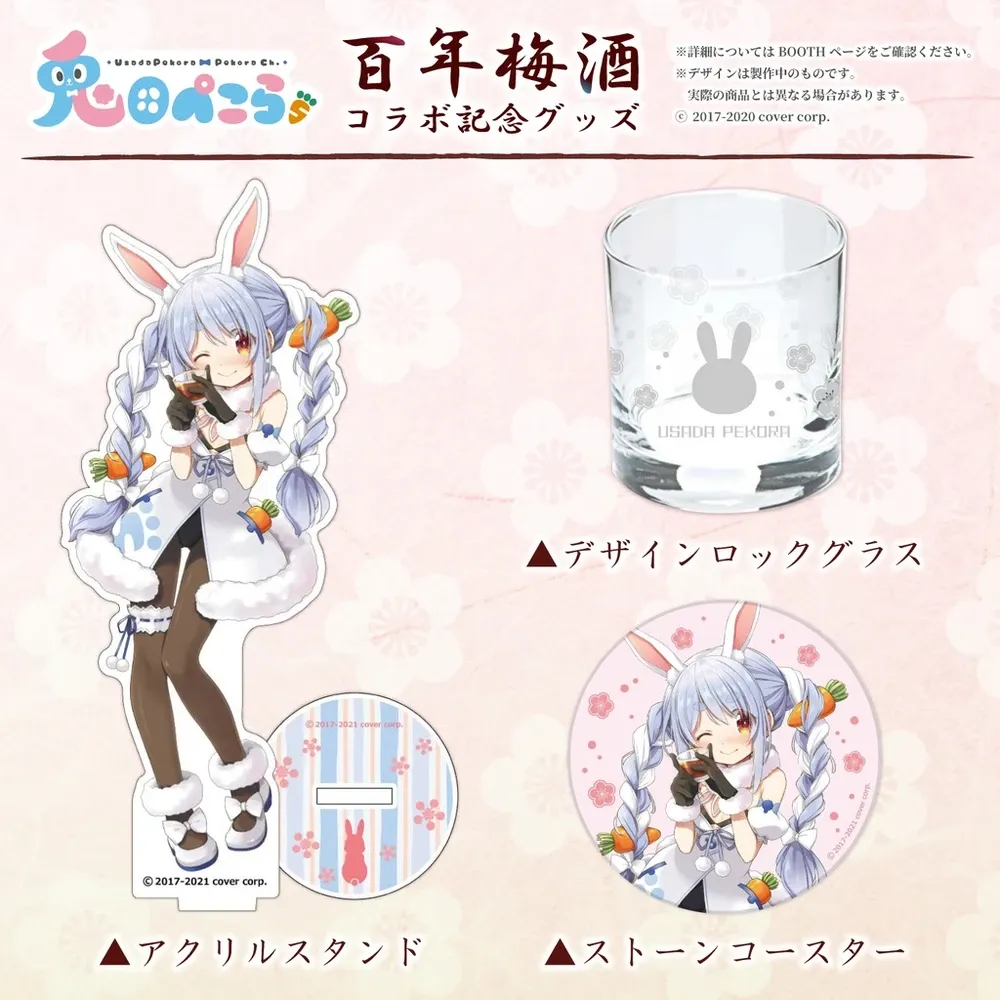 兎田ぺこら