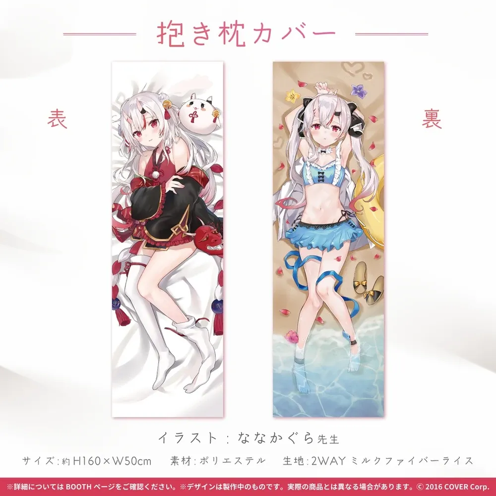 百鬼あやめ
