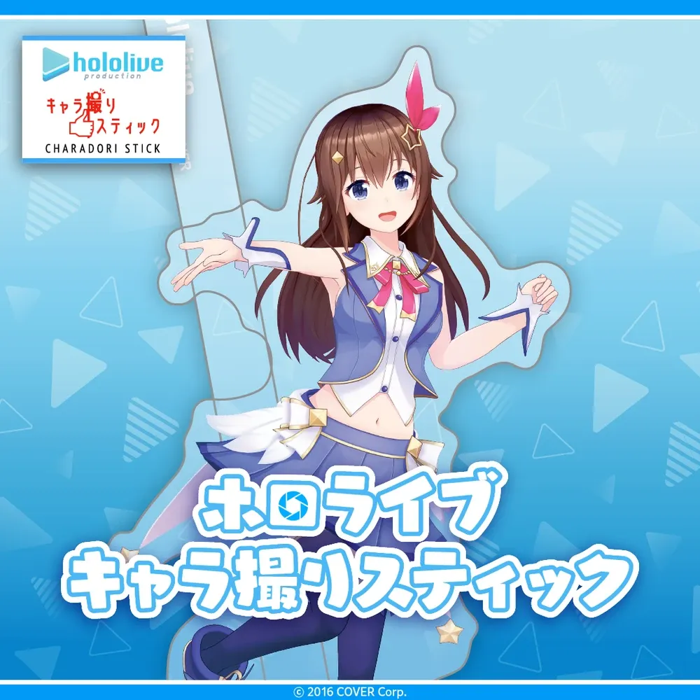 ホロライブ