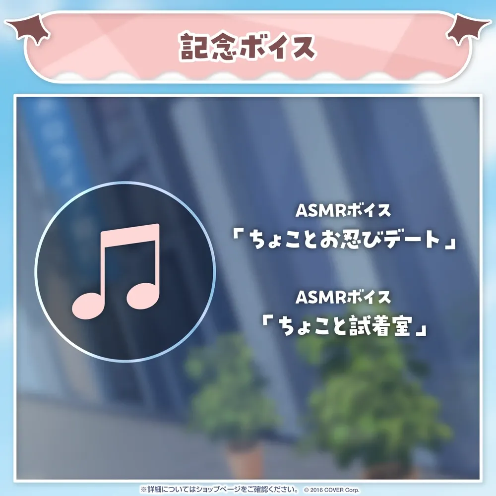 癒月ちょこ