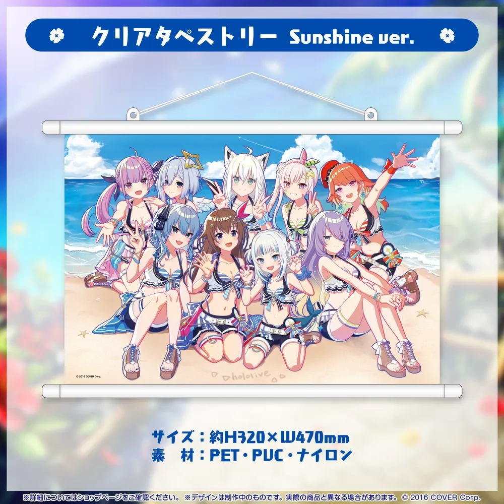 ホロライブ・サマー2023