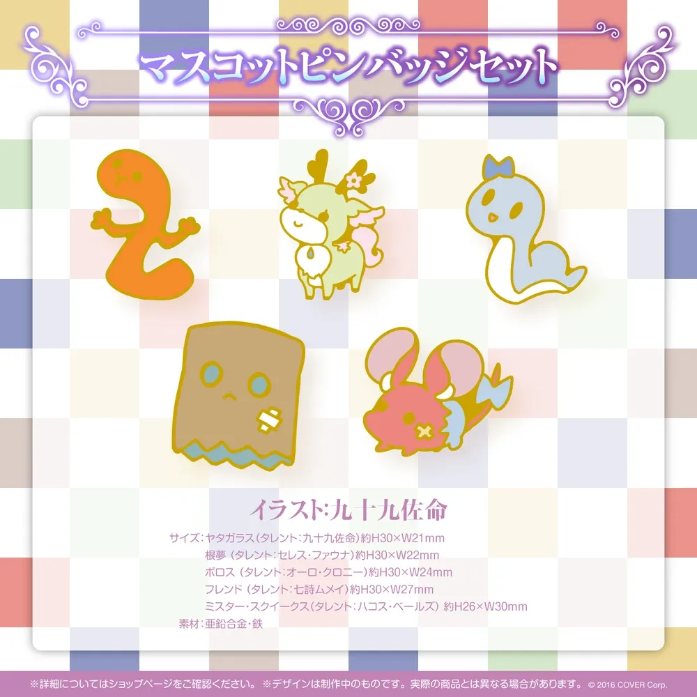 ホロライブEnglish-Council-