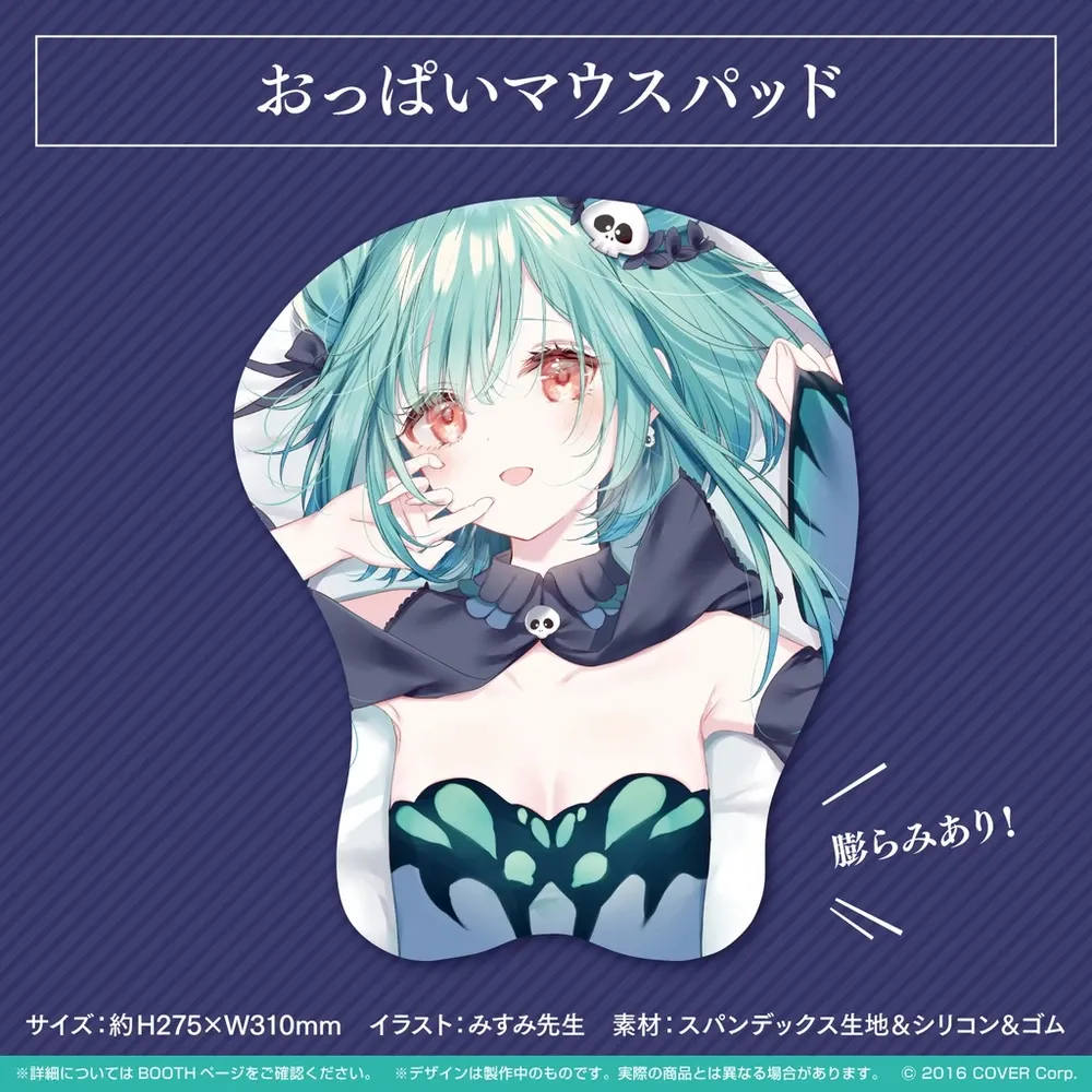 潤羽るしあ