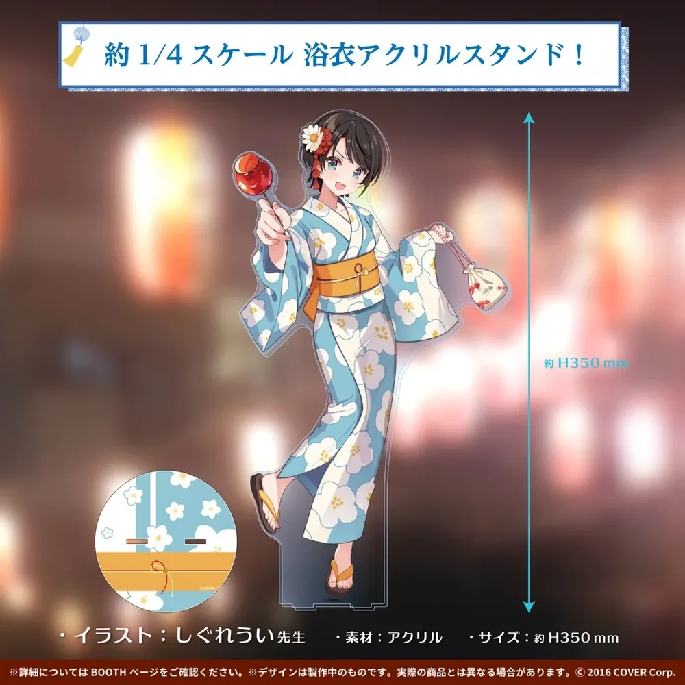 大空スバル