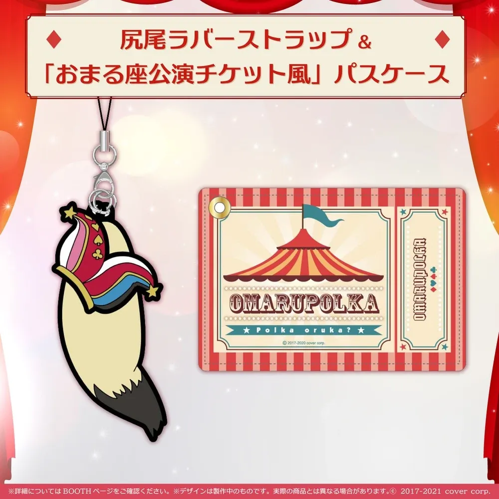 尾丸ポルカ