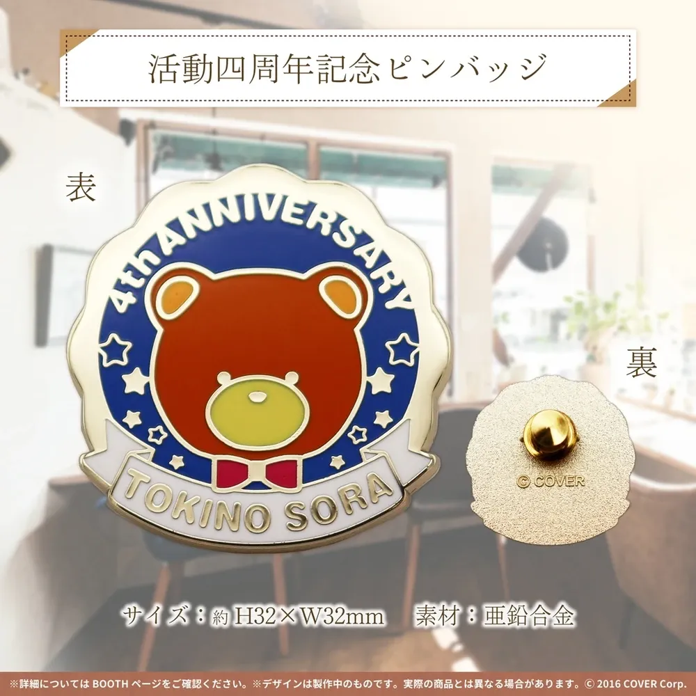 ときのそら