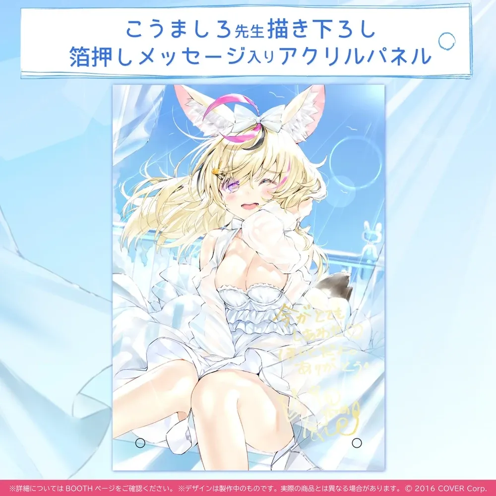 尾丸ポルカ