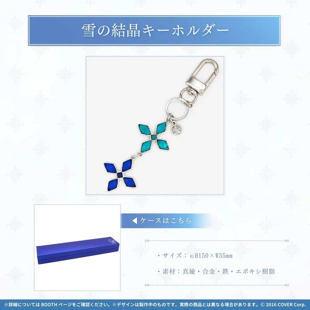 雪花ラミィ
