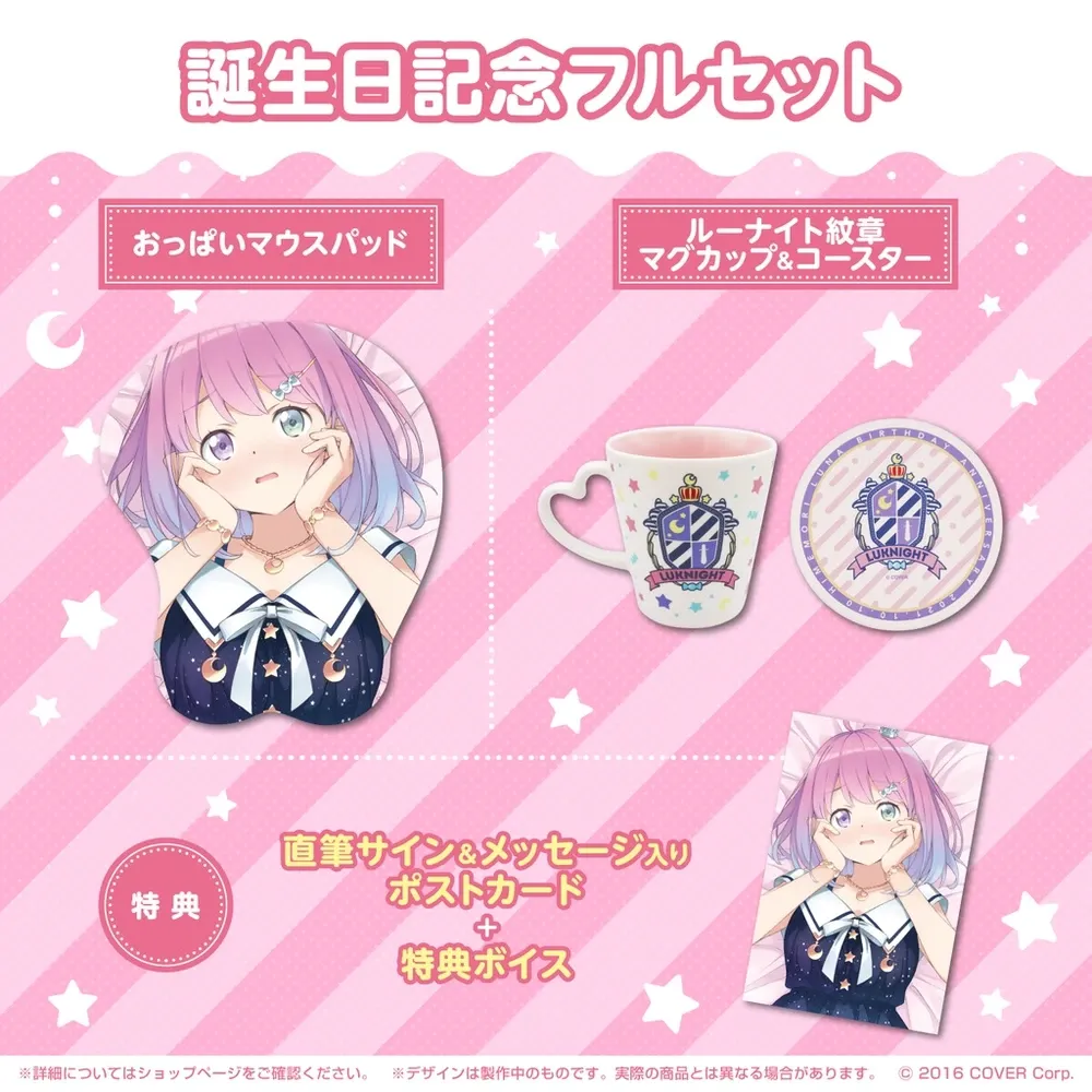 姫森ルーナ