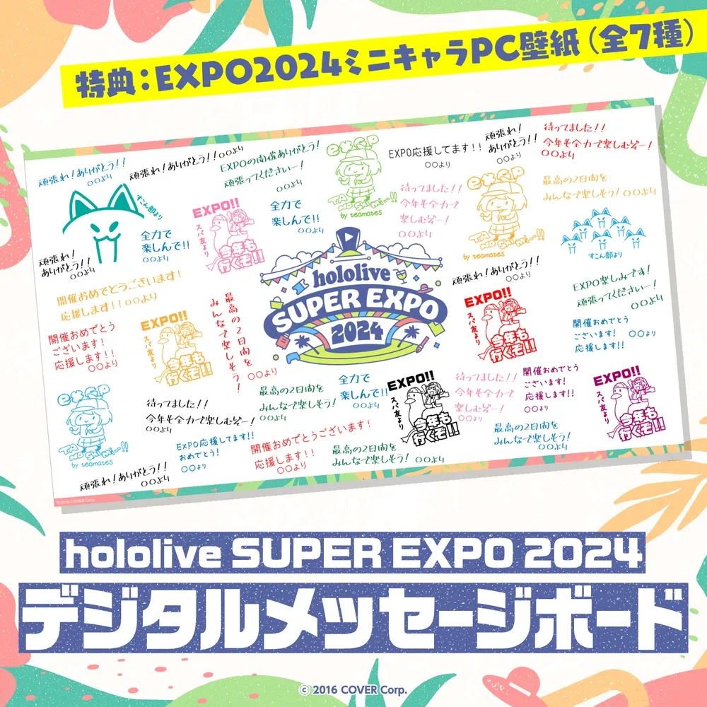 hololive