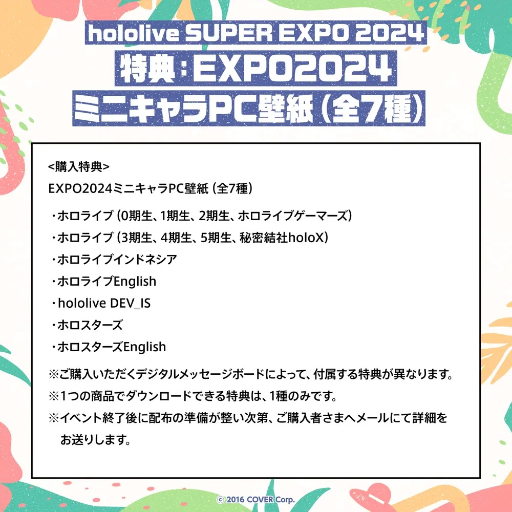 hololive