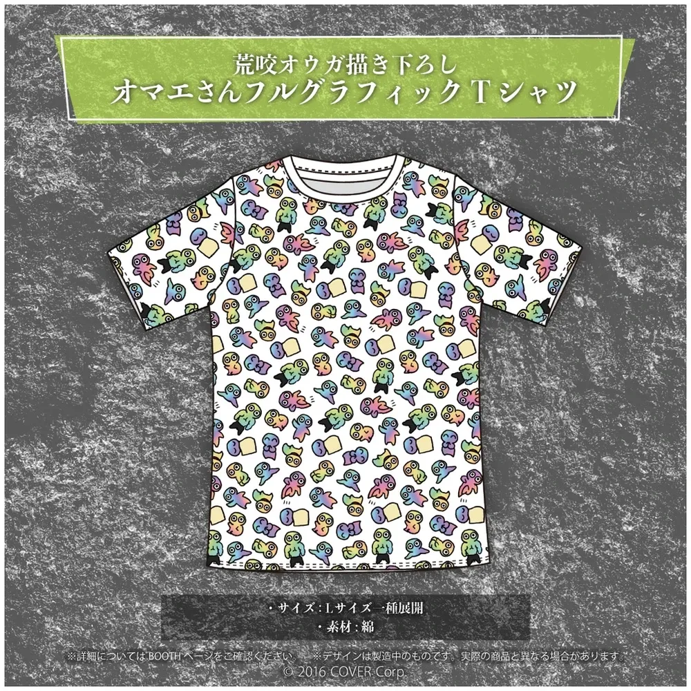 荒咬オウガ