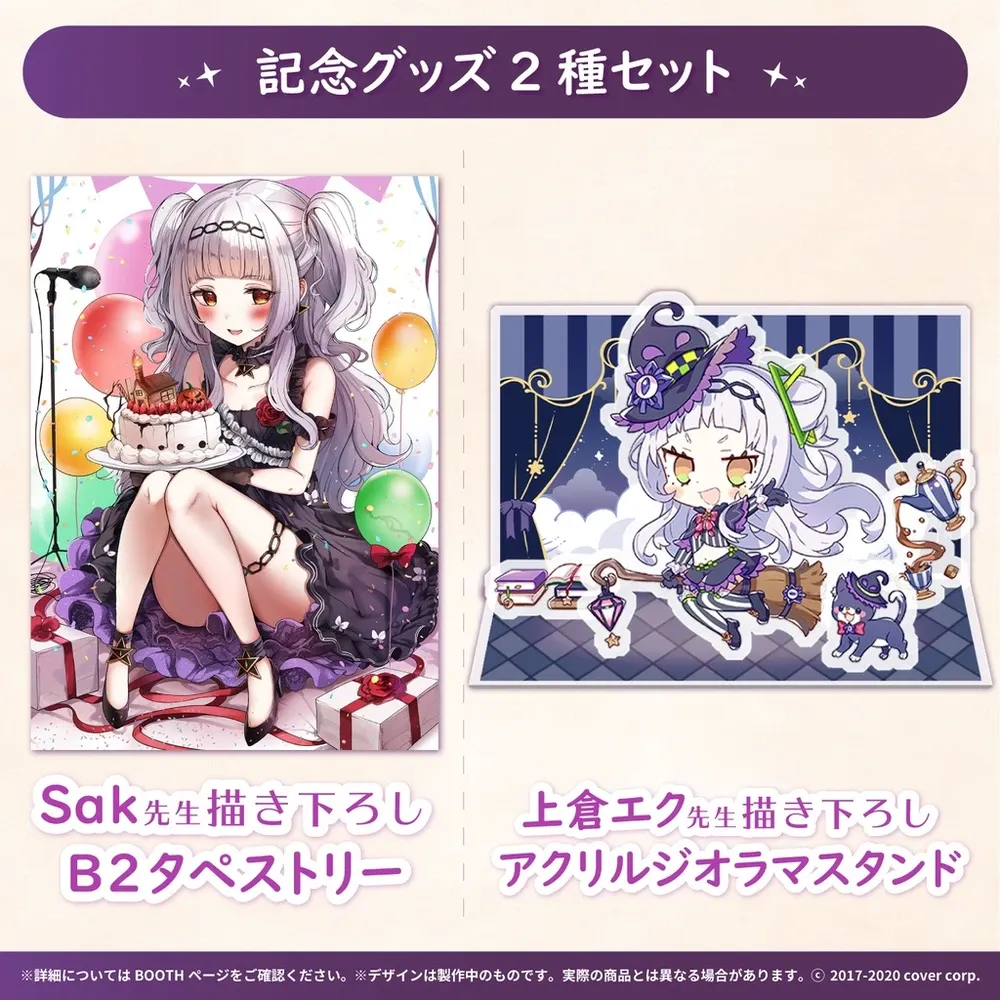 紫咲シオン