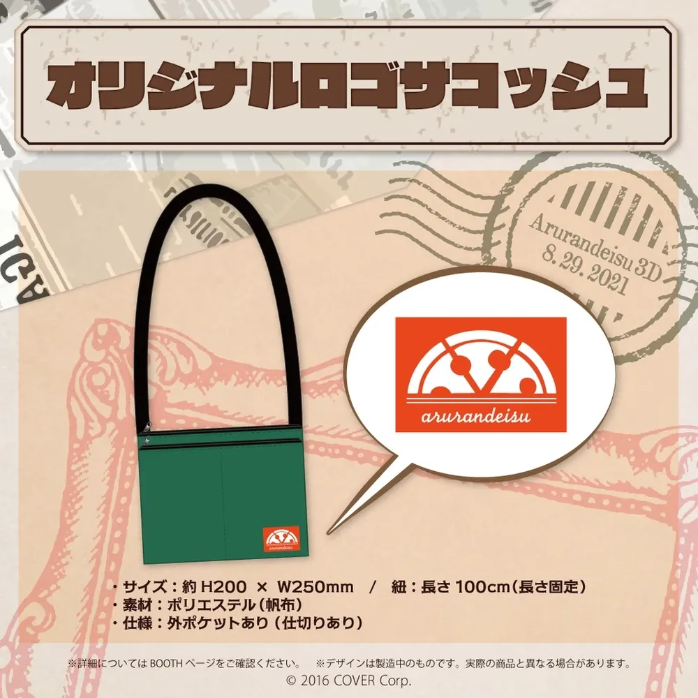 アルランディス