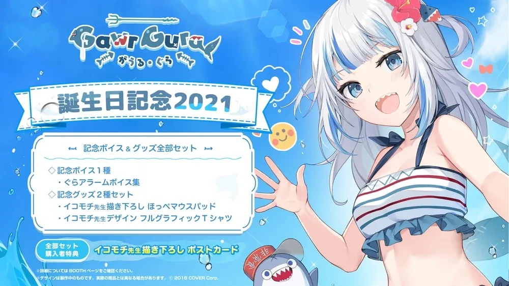 がうる・ぐら