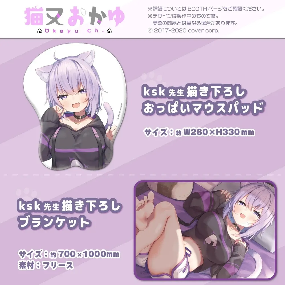 猫又おかゆ