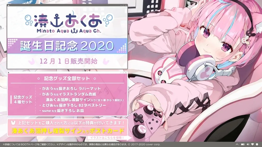 湊あくあ B2タペストリー がおう 回りくどい 湊あくあ B2タペストリー がおう 回りくどい