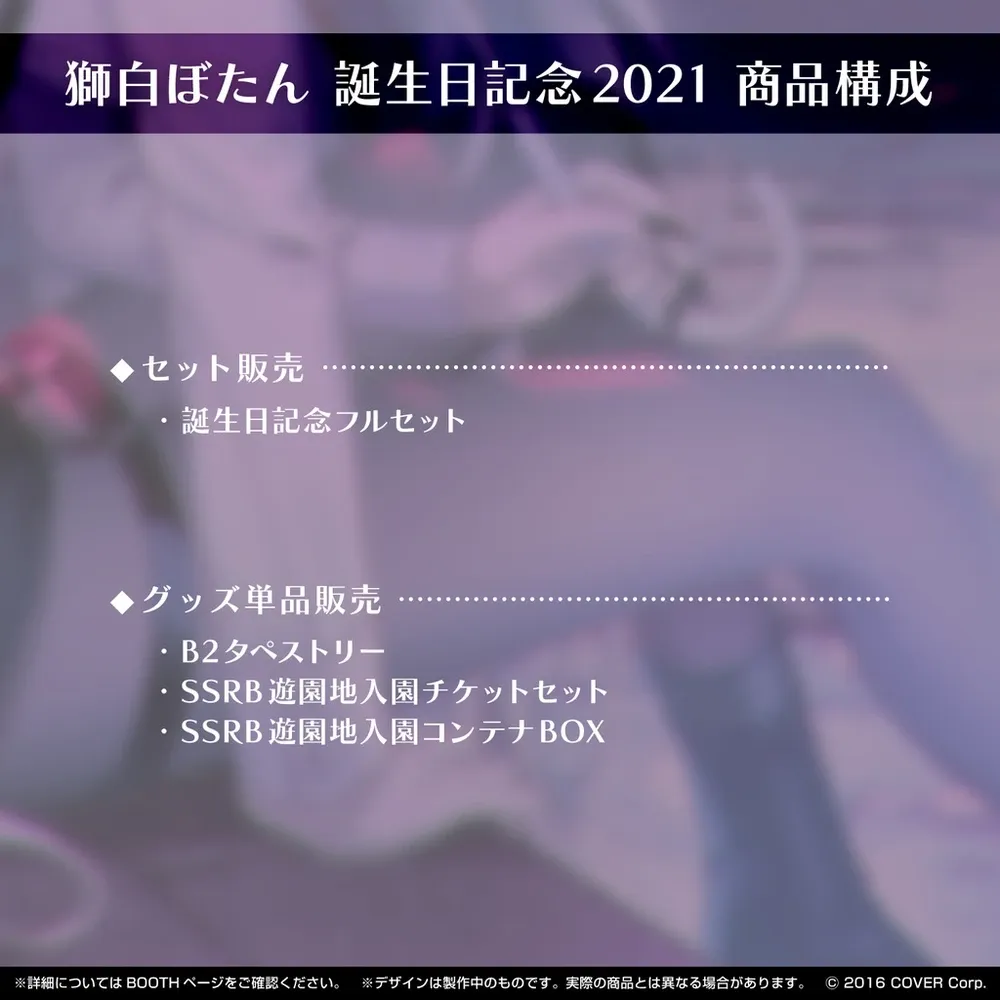 獅白ぼたん